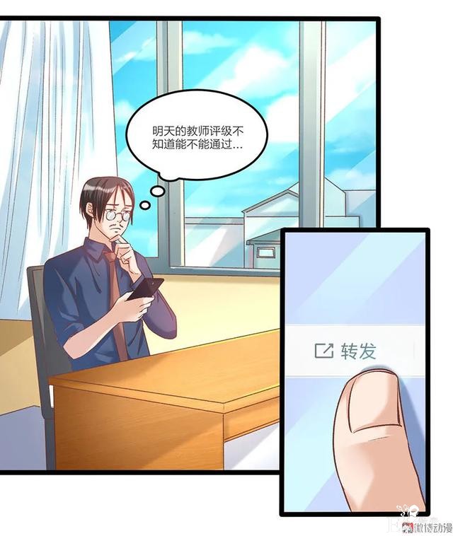 人性漫画《飞天马桶》靠马桶一夜成名的网红-21.jpg