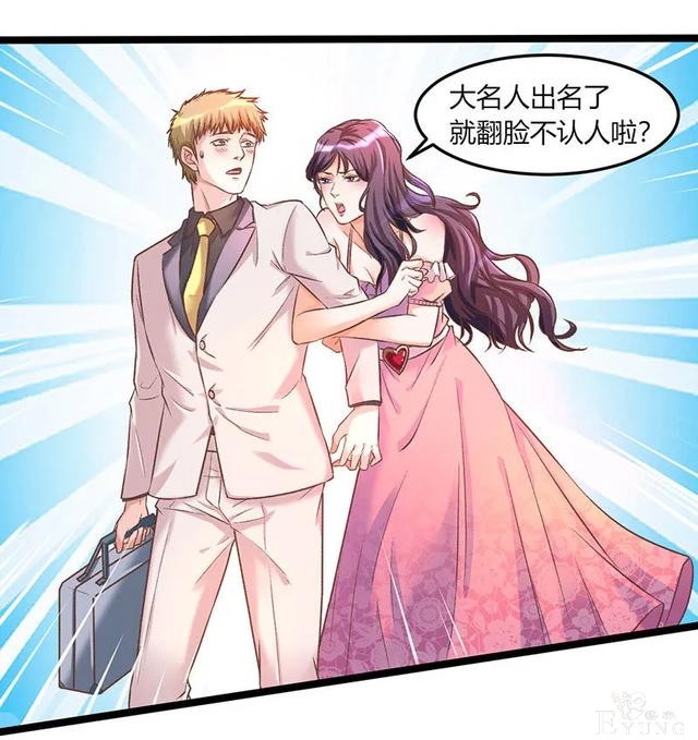 人性漫画《飞天马桶》靠马桶一夜成名的网红-26.jpg