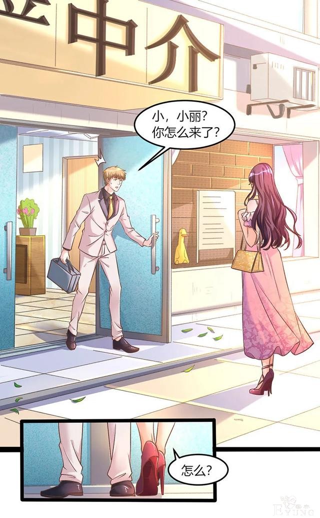 人性漫画《飞天马桶》靠马桶一夜成名的网红-25.jpg