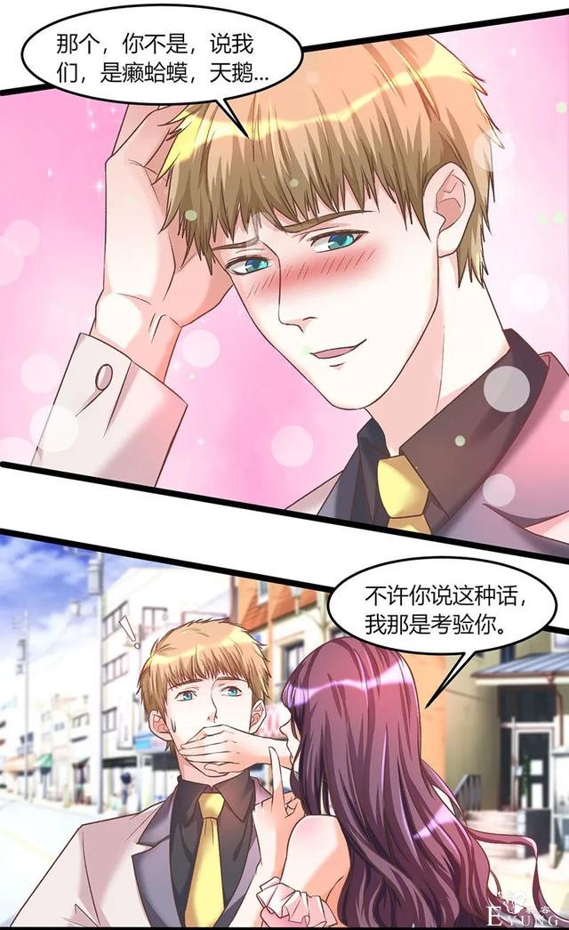 人性漫画《飞天马桶》靠马桶一夜成名的网红-27.jpg