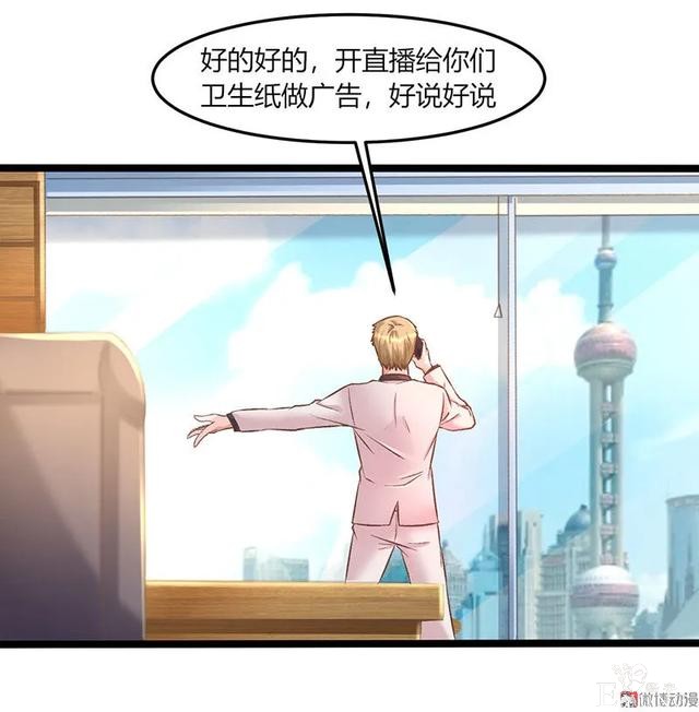 人性漫画《飞天马桶》靠马桶一夜成名的网红-30.jpg