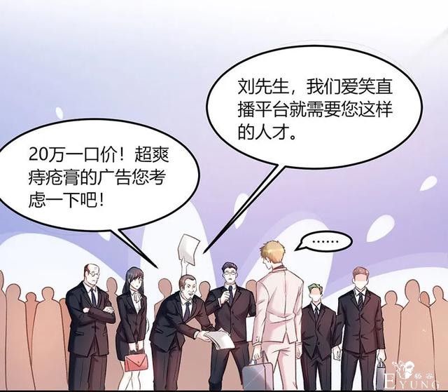 人性漫画《飞天马桶》靠马桶一夜成名的网红-32.jpg