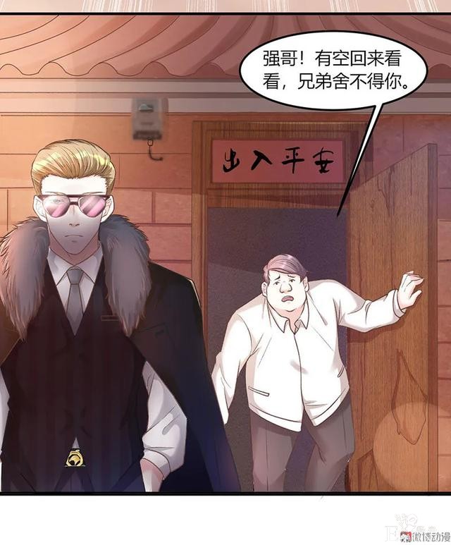 人性漫画《飞天马桶》靠马桶一夜成名的网红-34.jpg