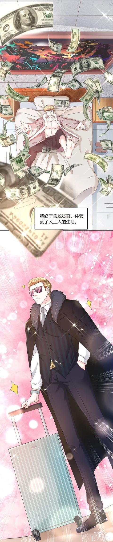 人性漫画《飞天马桶》靠马桶一夜成名的网红-33.jpg