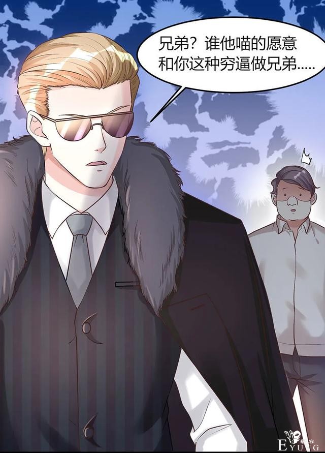 人性漫画《飞天马桶》靠马桶一夜成名的网红-35.jpg