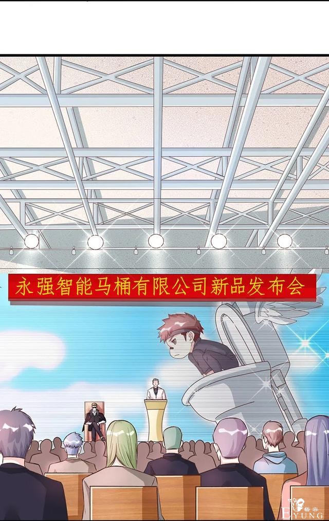 人性漫画《飞天马桶》靠马桶一夜成名的网红-37.jpg