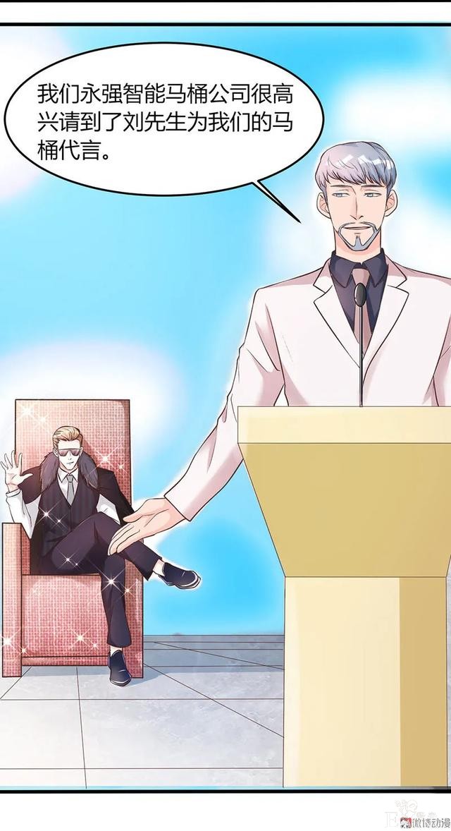 人性漫画《飞天马桶》靠马桶一夜成名的网红-38.jpg