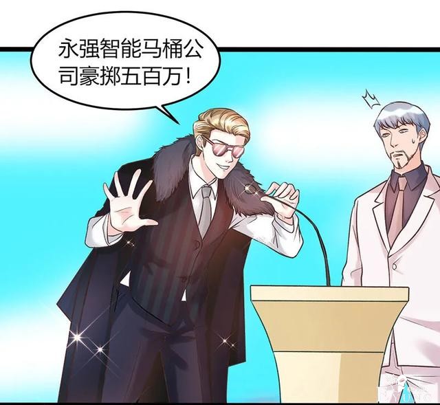人性漫画《飞天马桶》靠马桶一夜成名的网红-41.jpg