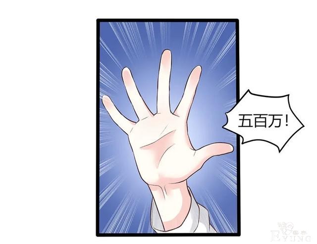 人性漫画《飞天马桶》靠马桶一夜成名的网红-40.jpg