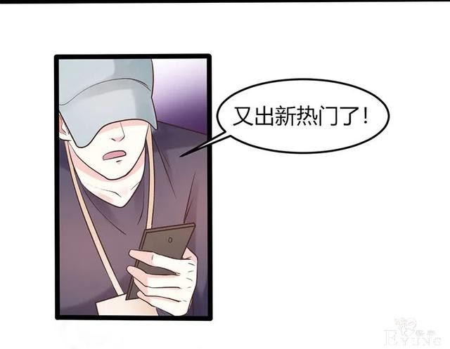 人性漫画《飞天马桶》靠马桶一夜成名的网红-45.jpg
