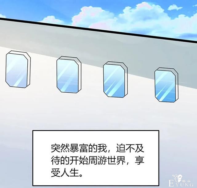 人性漫画《飞天马桶》靠马桶一夜成名的网红-49.jpg