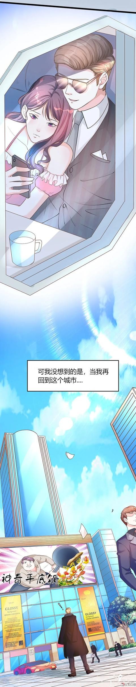 人性漫画《飞天马桶》靠马桶一夜成名的网红-50.jpg