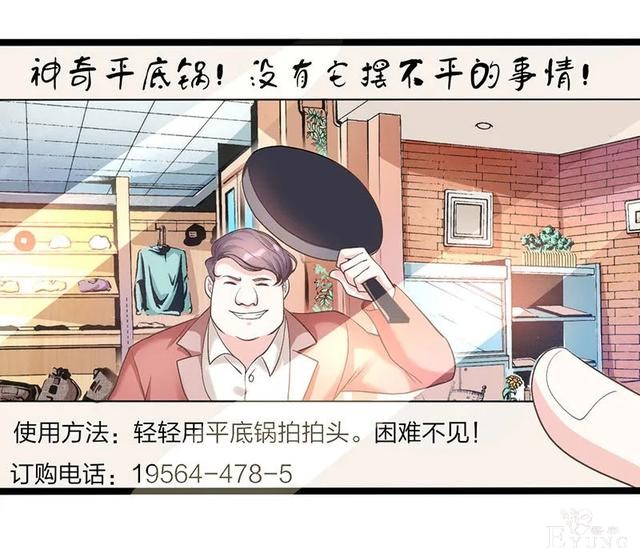 人性漫画《飞天马桶》靠马桶一夜成名的网红-52.jpg