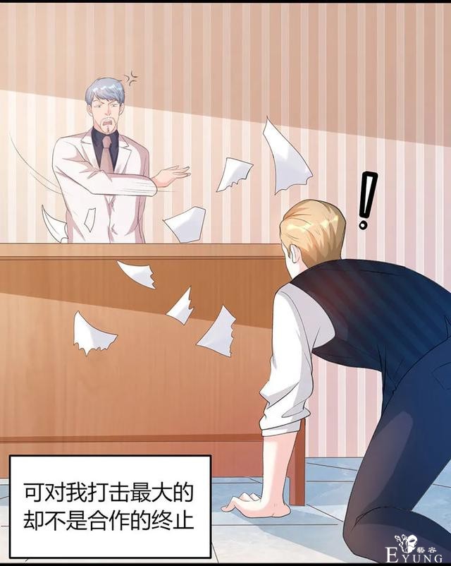 人性漫画《飞天马桶》靠马桶一夜成名的网红-55.jpg