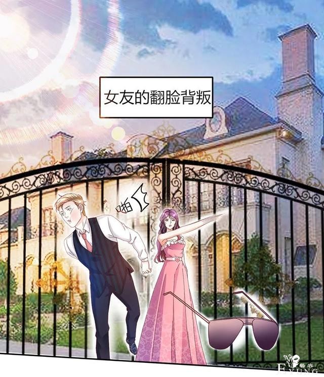 人性漫画《飞天马桶》靠马桶一夜成名的网红-56.jpg