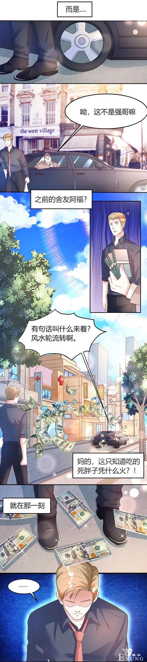 人性漫画《飞天马桶》靠马桶一夜成名的网红-57.jpg