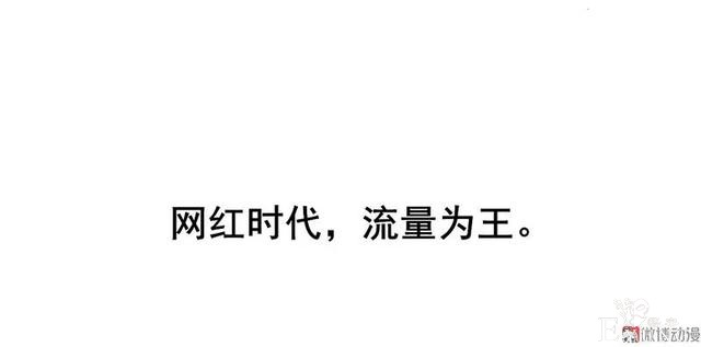 人性漫画《飞天马桶》靠马桶一夜成名的网红-63.jpg