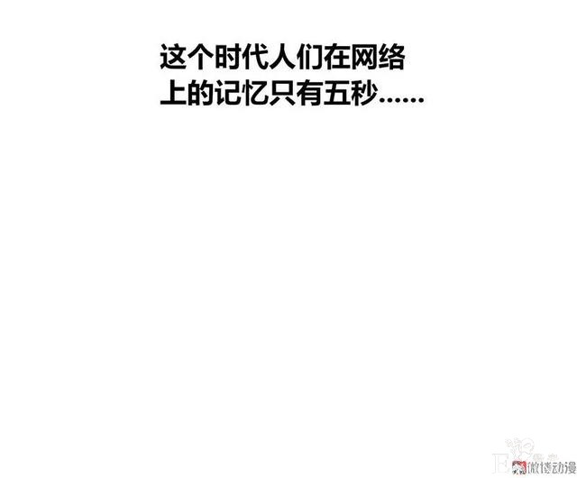 人性漫画《飞天马桶》靠马桶一夜成名的网红-66.jpg