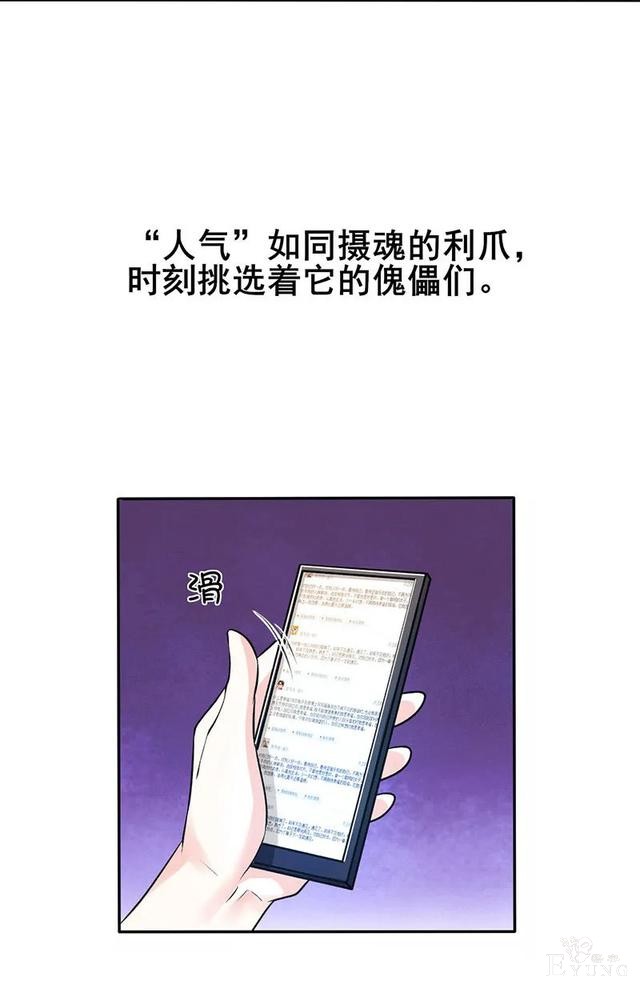 人性漫画《飞天马桶》靠马桶一夜成名的网红-65.jpg