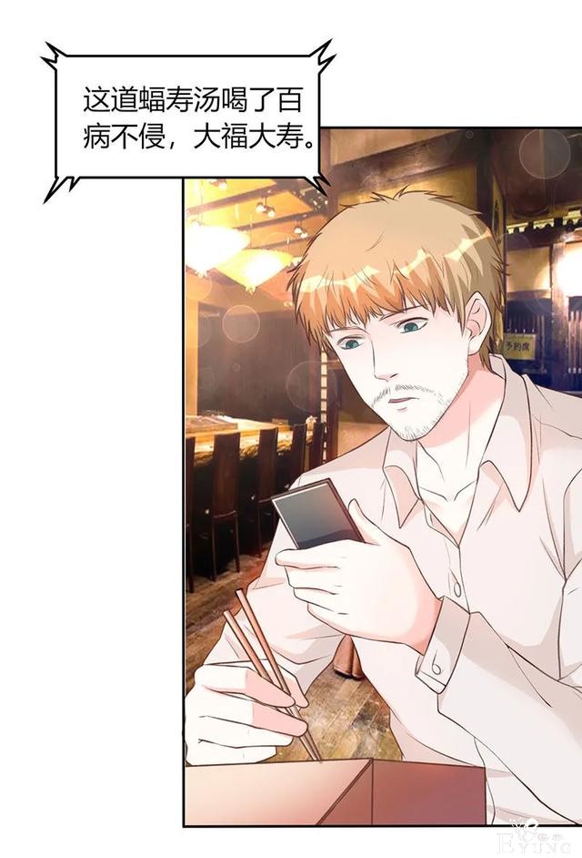 人性漫画《飞天马桶》靠马桶一夜成名的网红-67.jpg