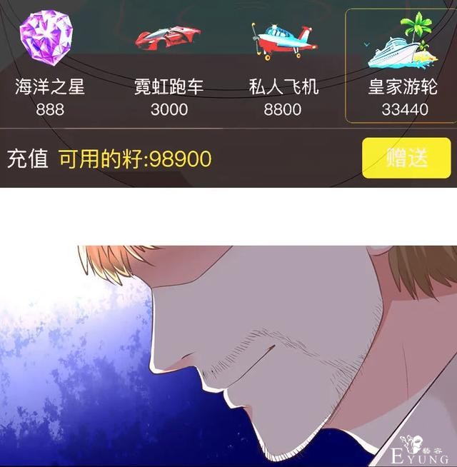 人性漫画《飞天马桶》靠马桶一夜成名的网红-69.jpg
