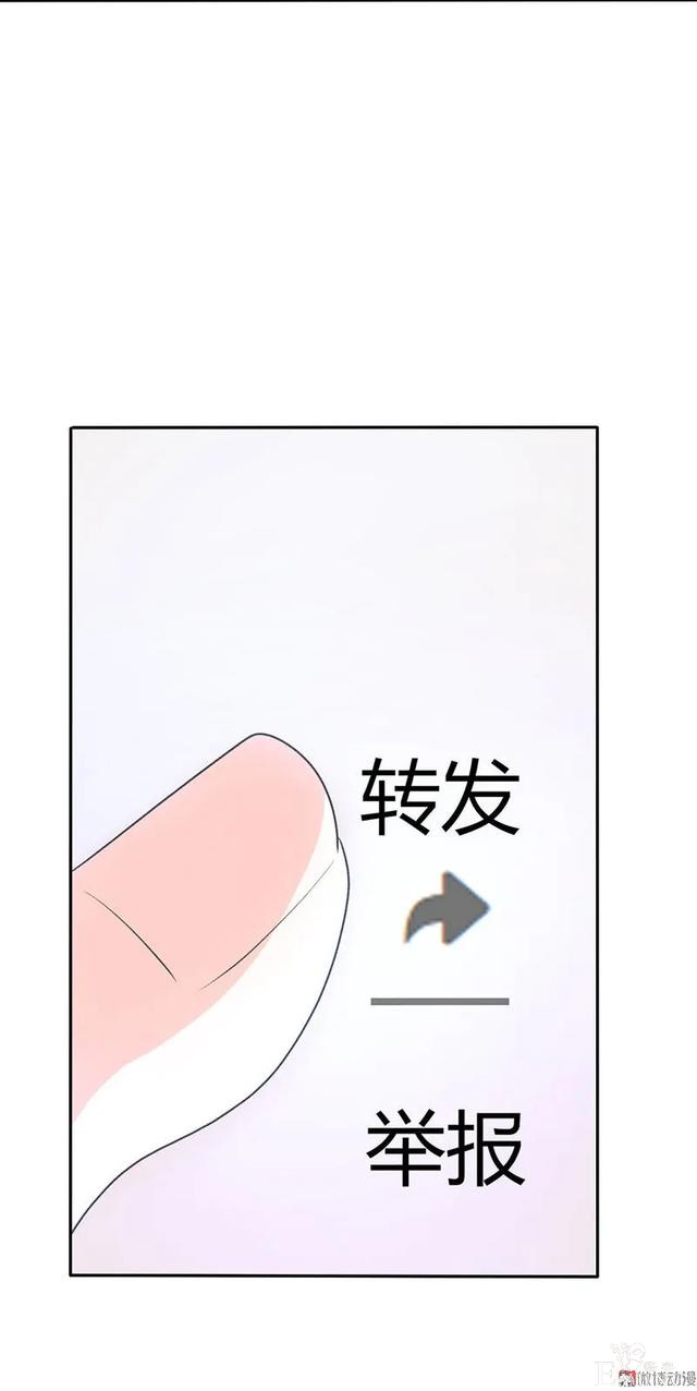 人性漫画《飞天马桶》靠马桶一夜成名的网红-71.jpg