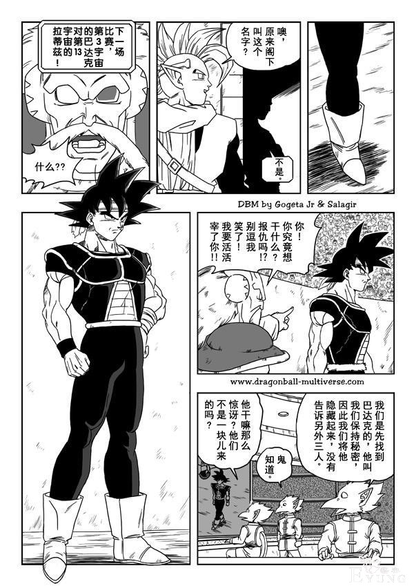 龙珠：超次元乱战！集合，全宇宙精英战士！来自，父与父的对决？-6.jpg