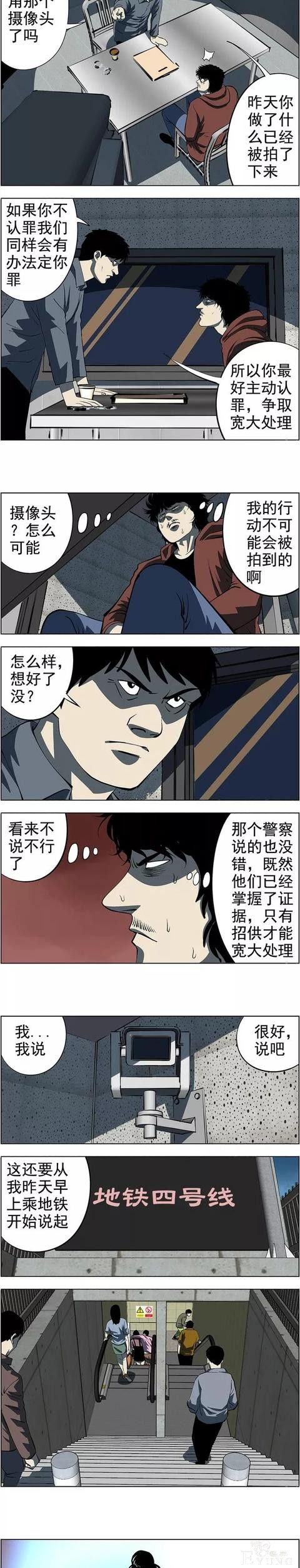 翻车漫画《偷拍》，偷拍美少妇裙底的猥琐男-3.jpg