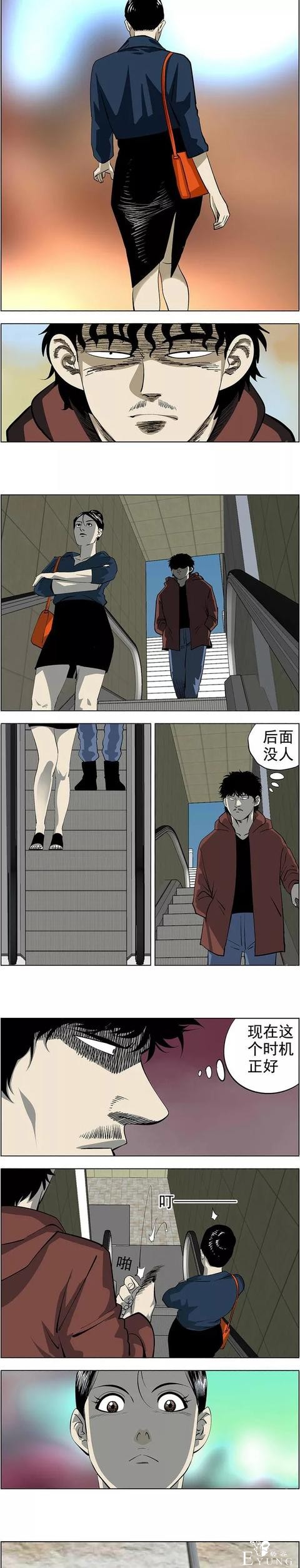 翻车漫画《偷拍》，偷拍美少妇裙底的猥琐男-4.jpg