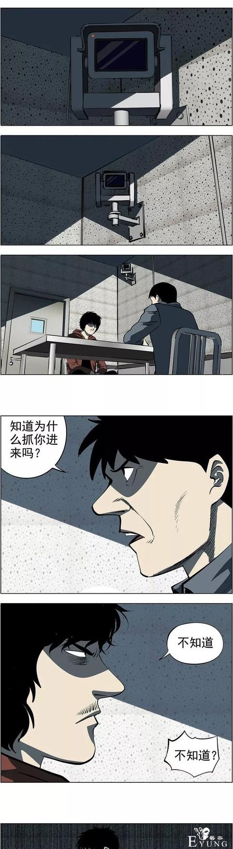 翻车漫画《偷拍》，偷拍美少妇裙底的猥琐男-1.jpg