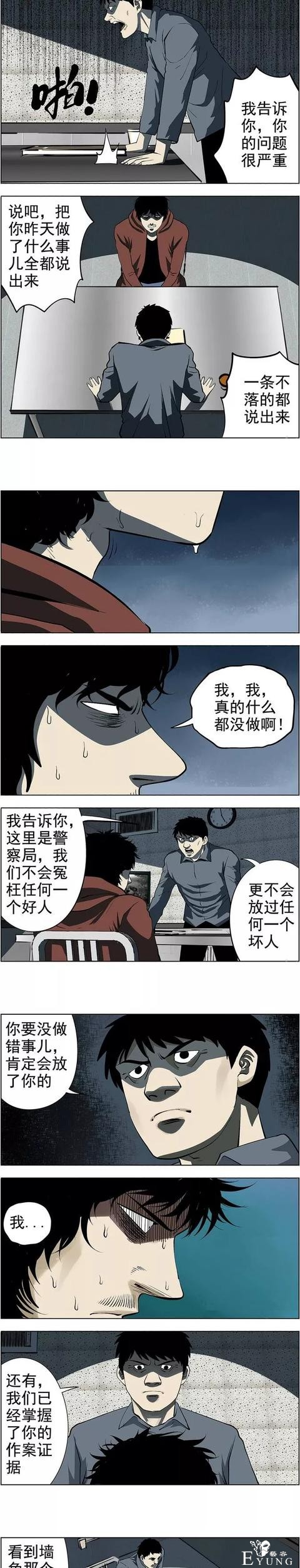 翻车漫画《偷拍》，偷拍美少妇裙底的猥琐男-2.jpg