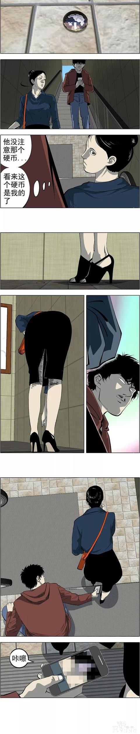 翻车漫画《偷拍》，偷拍美少妇裙底的猥琐男-5.jpg