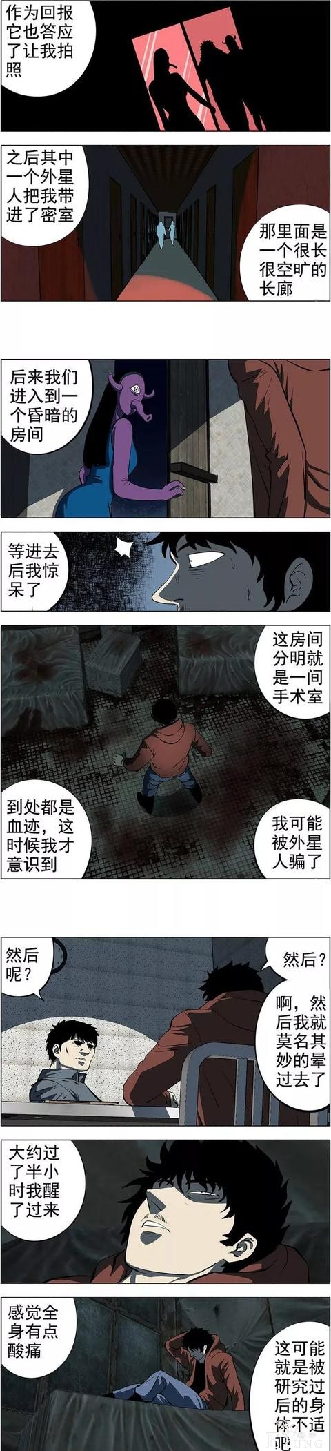 翻车漫画《偷拍》，偷拍美少妇裙底的猥琐男-13.jpg