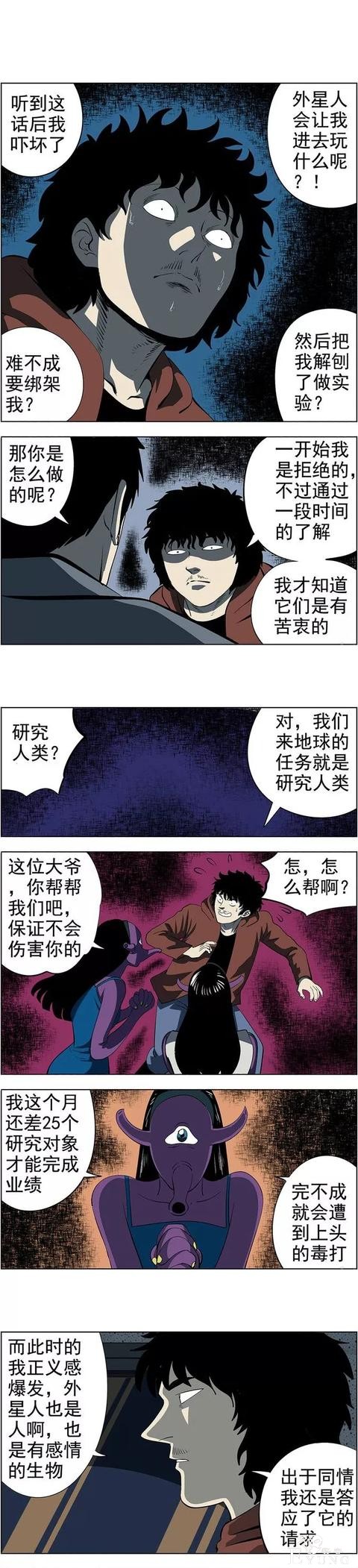 翻车漫画《偷拍》，偷拍美少妇裙底的猥琐男-12.jpg