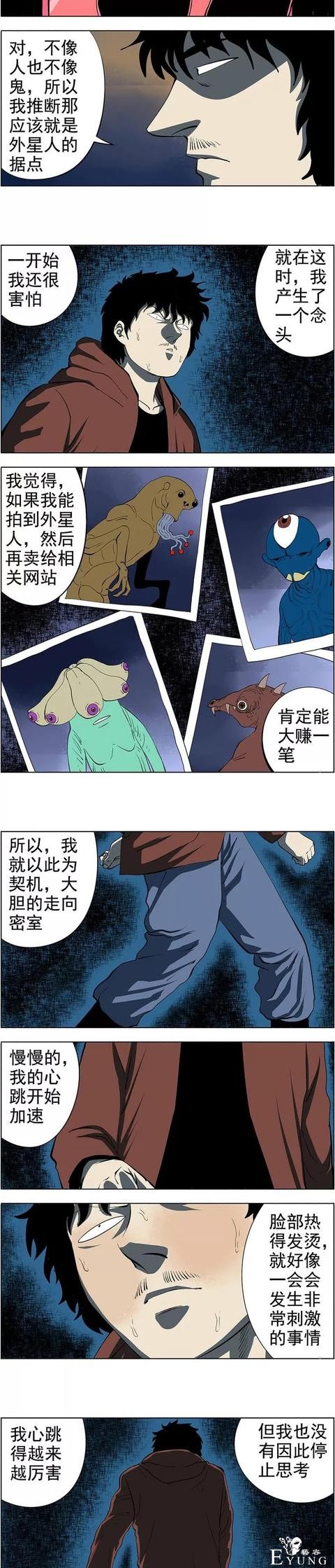 翻车漫画《偷拍》，偷拍美少妇裙底的猥琐男-10.jpg