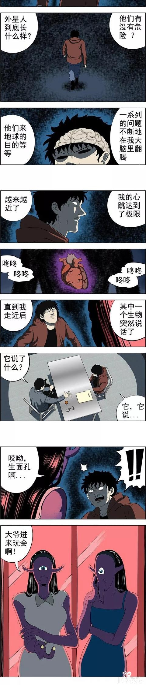 翻车漫画《偷拍》，偷拍美少妇裙底的猥琐男-11.jpg