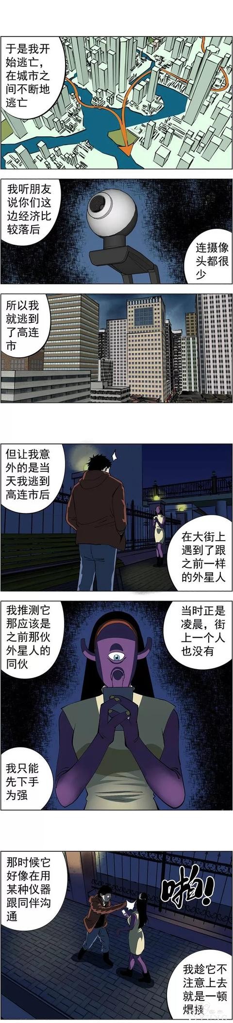 翻车漫画《偷拍》，偷拍美少妇裙底的猥琐男-16.jpg