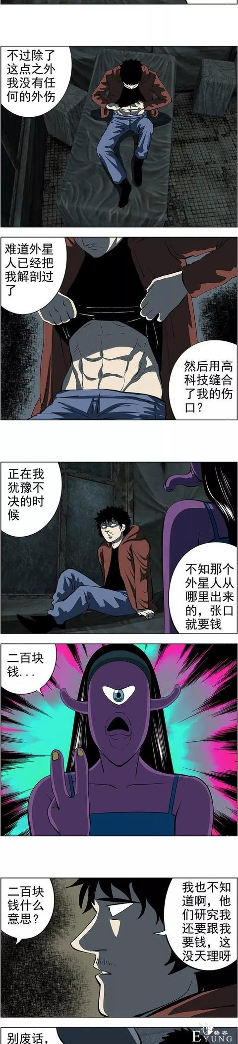 翻车漫画《偷拍》，偷拍美少妇裙底的猥琐男-14.jpg