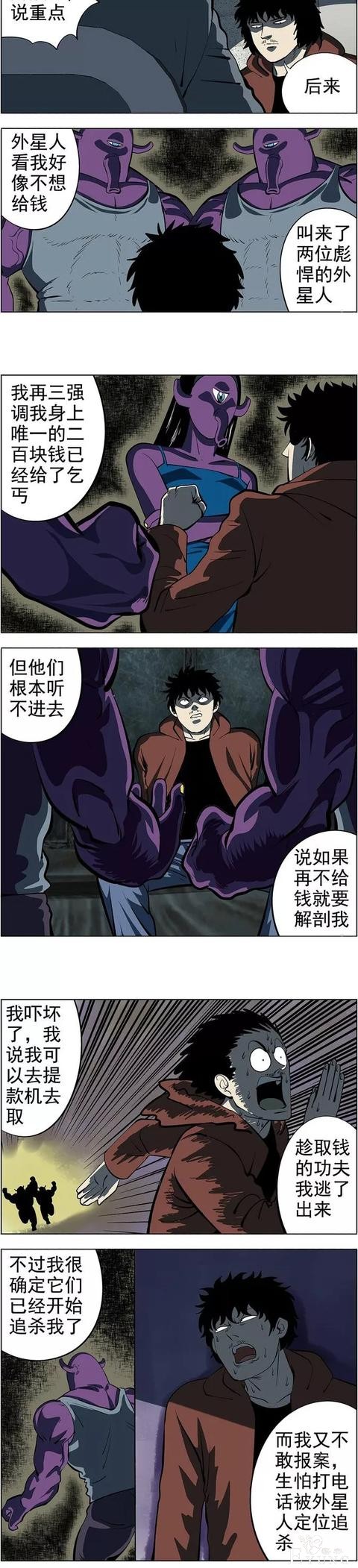 翻车漫画《偷拍》，偷拍美少妇裙底的猥琐男-15.jpg