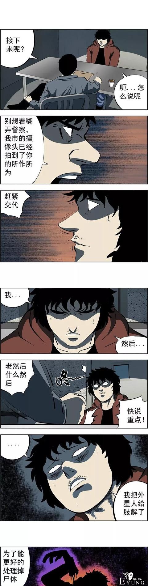翻车漫画《偷拍》，偷拍美少妇裙底的猥琐男-18.jpg