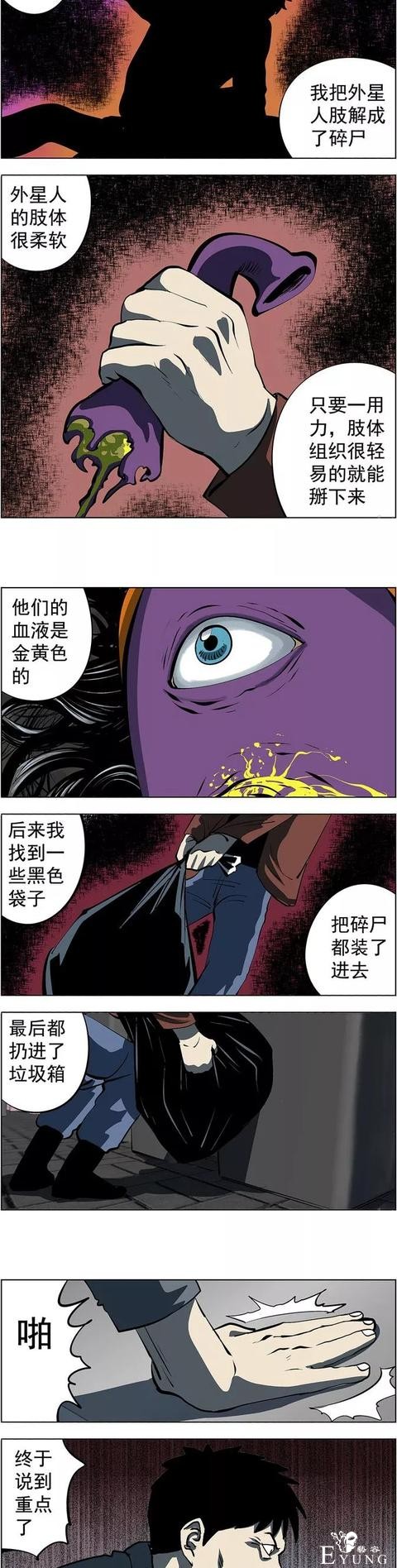 翻车漫画《偷拍》，偷拍美少妇裙底的猥琐男-19.jpg