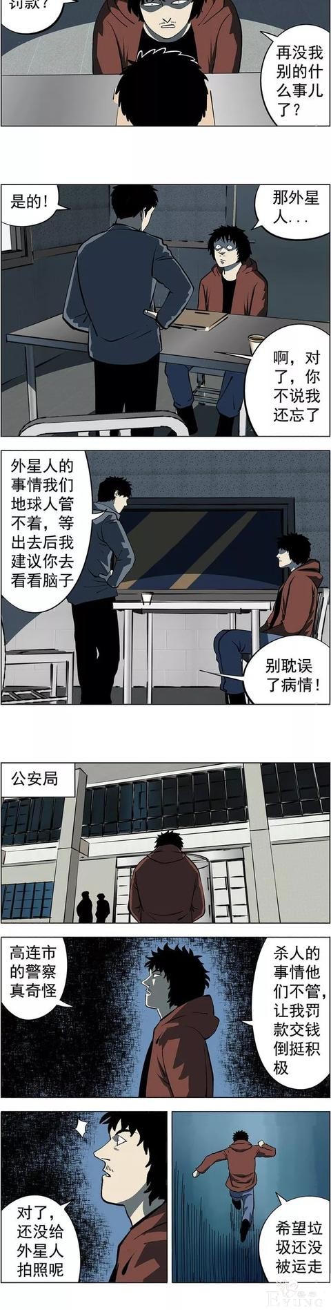 翻车漫画《偷拍》，偷拍美少妇裙底的猥琐男-21.jpg