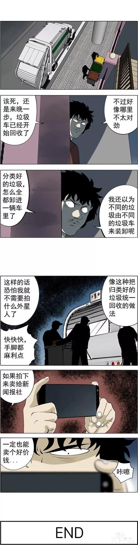 翻车漫画《偷拍》，偷拍美少妇裙底的猥琐男-22.jpg