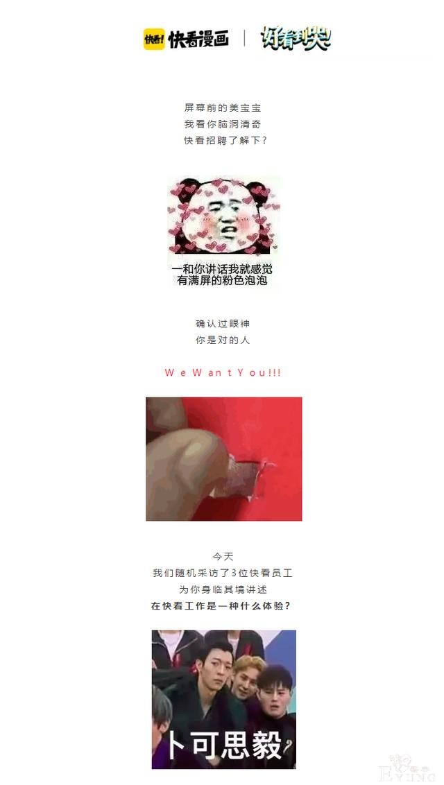 快看漫画招人啦！-1.jpg