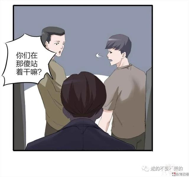 人性漫画《情未了》人鬼殊途情未了-13.jpg