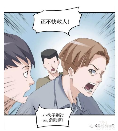人性漫画《情未了》人鬼殊途情未了-14.jpg