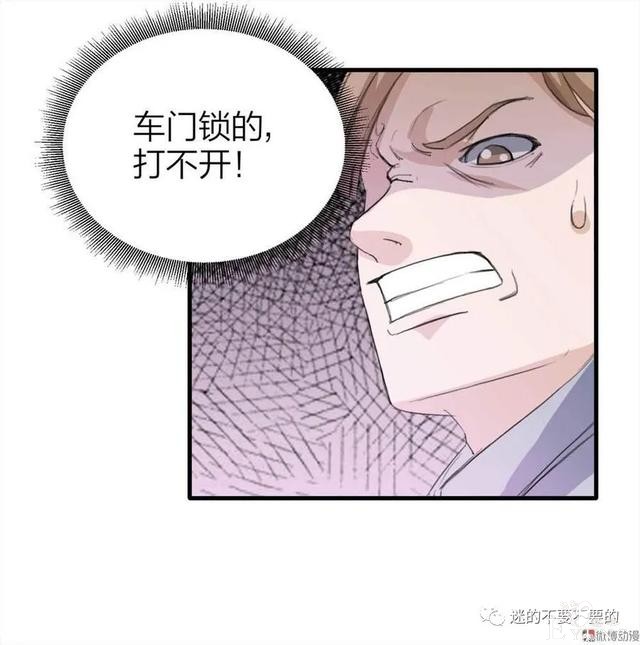 人性漫画《情未了》人鬼殊途情未了-18.jpg