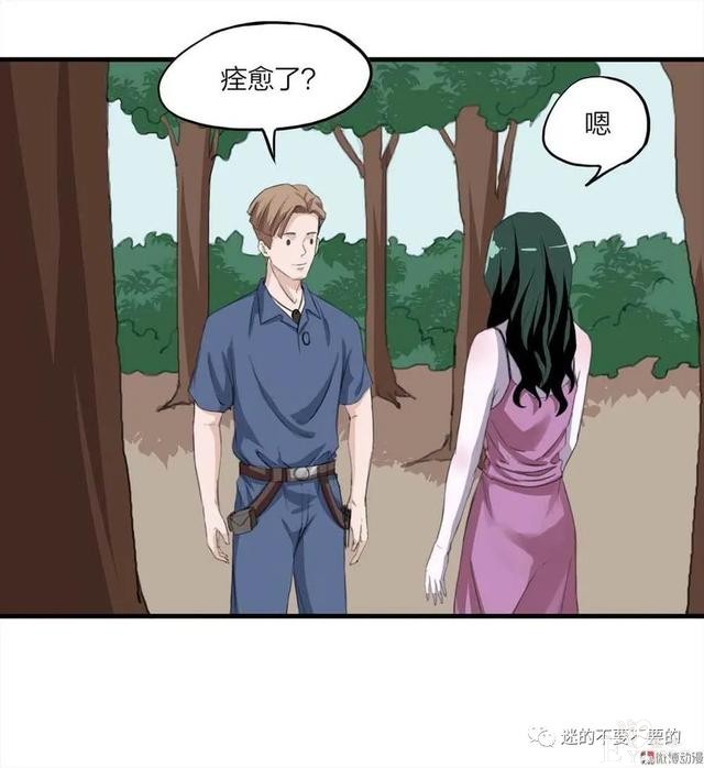 人性漫画《情未了》人鬼殊途情未了-37.jpg