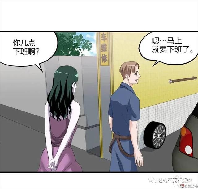 人性漫画《情未了》人鬼殊途情未了-39.jpg