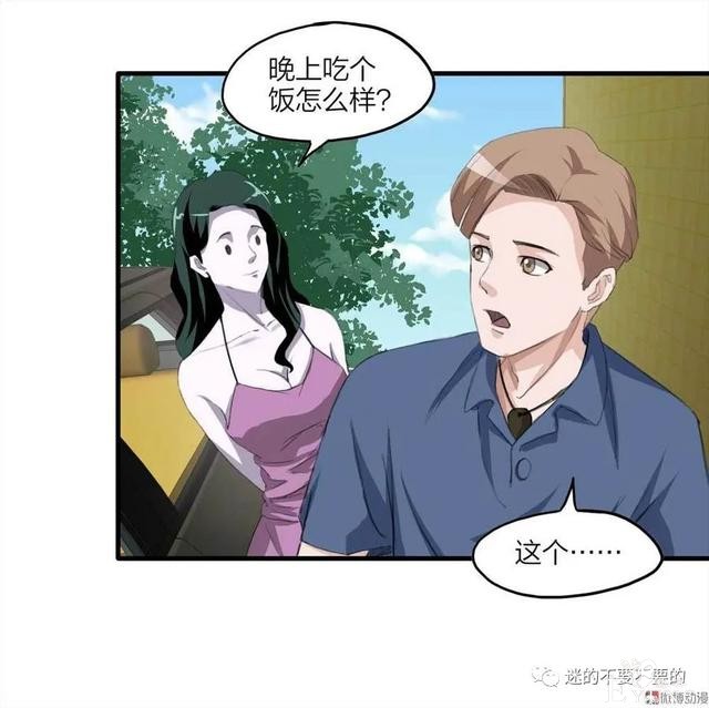 人性漫画《情未了》人鬼殊途情未了-40.jpg